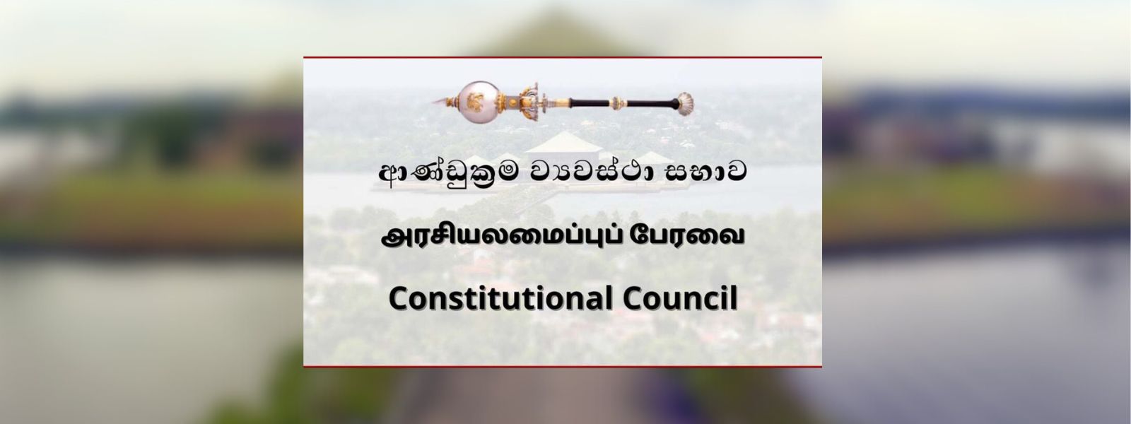 Constitutional Council to Decide on New AG Today